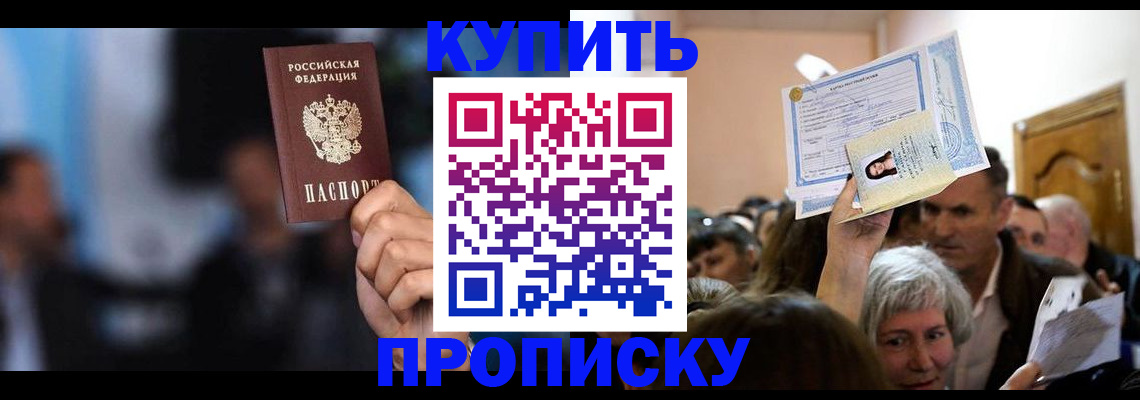 пропишу в квартире в Орловской области